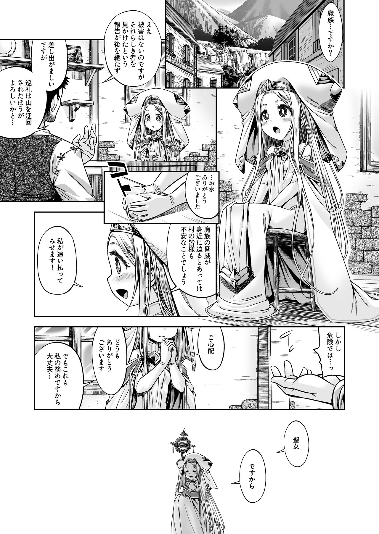 Inma to Seijo page 2 full