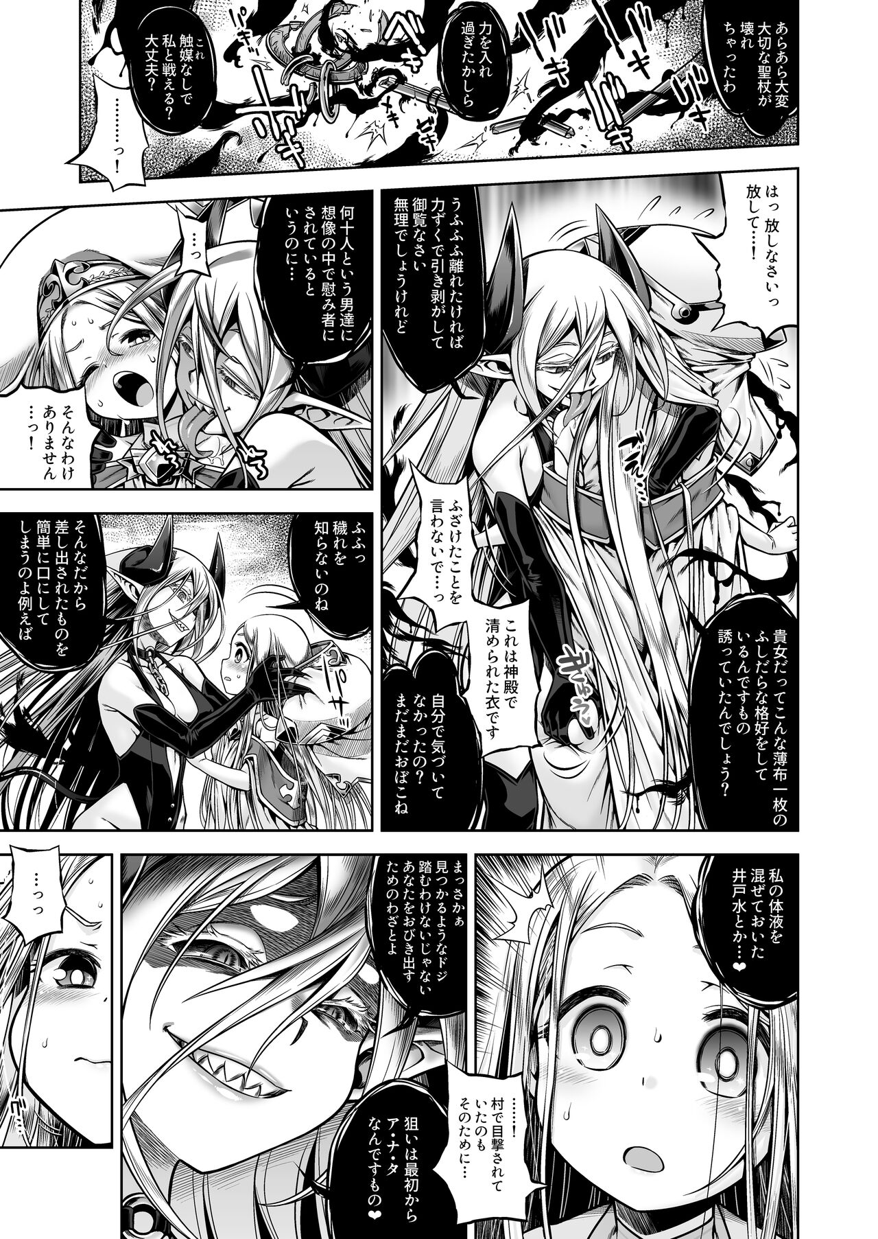 Inma to Seijo page 5 full