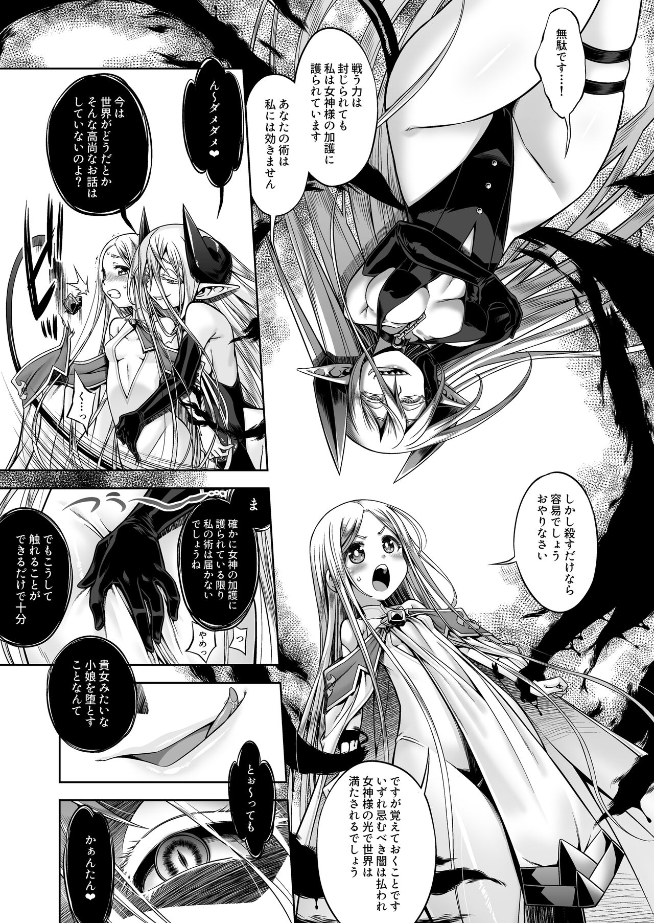 Inma to Seijo page 7 full