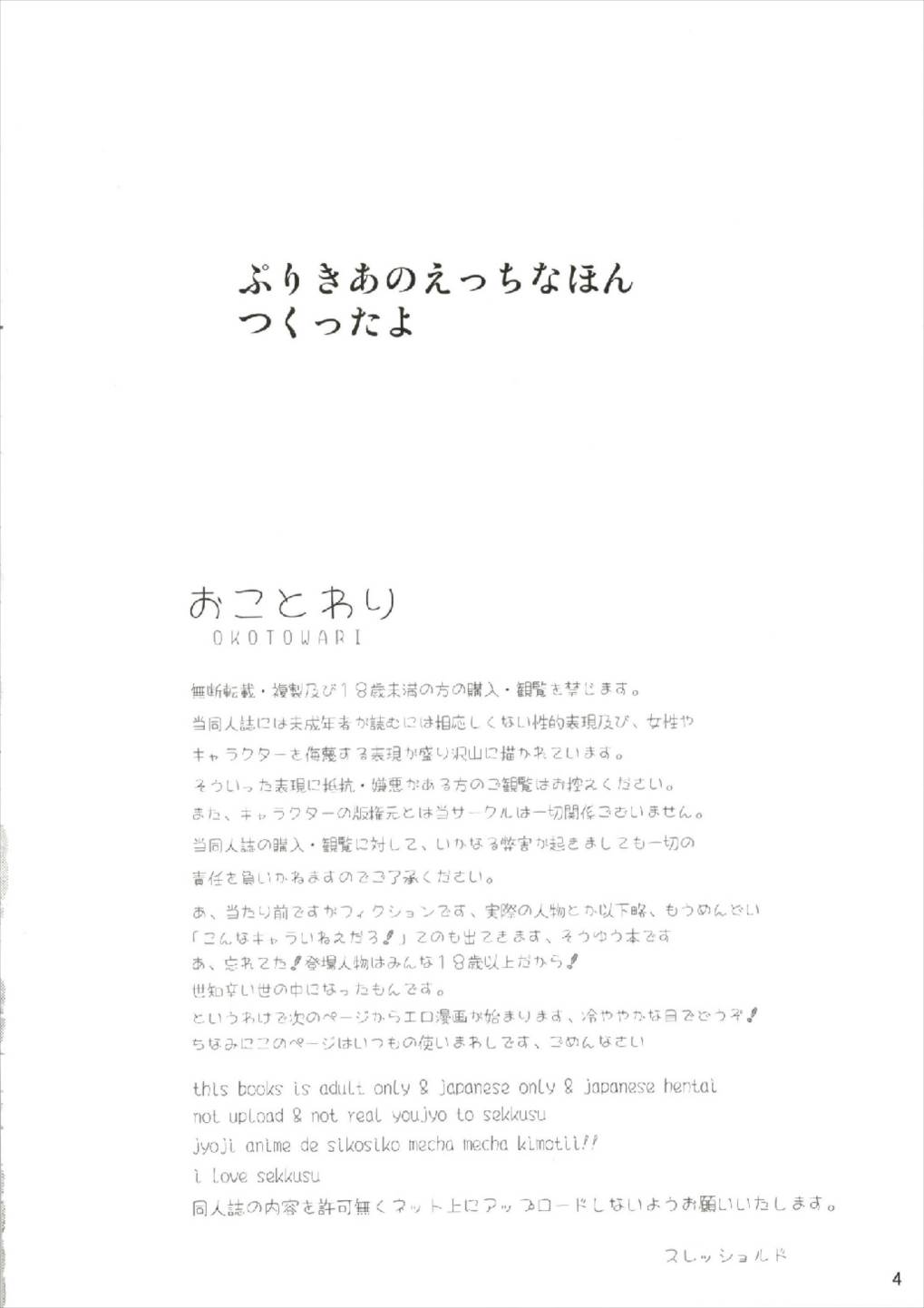 Chou Mecha Kuso Bitch Ichika-chan page 3 full