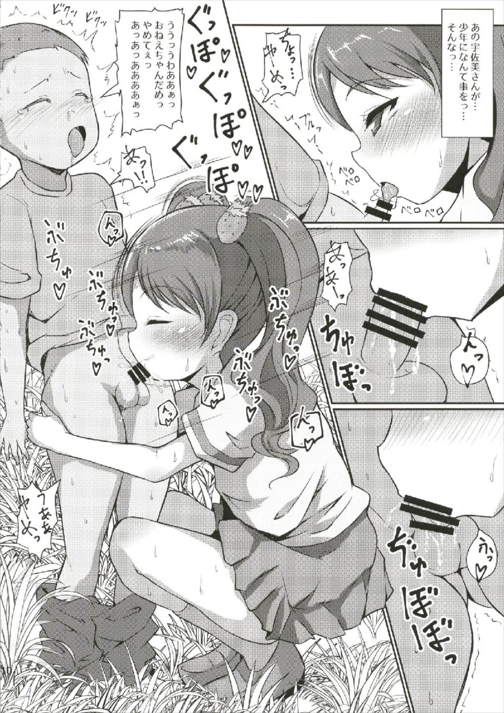 Chou Mecha Kuso Bitch Ichika-chan page 9 full