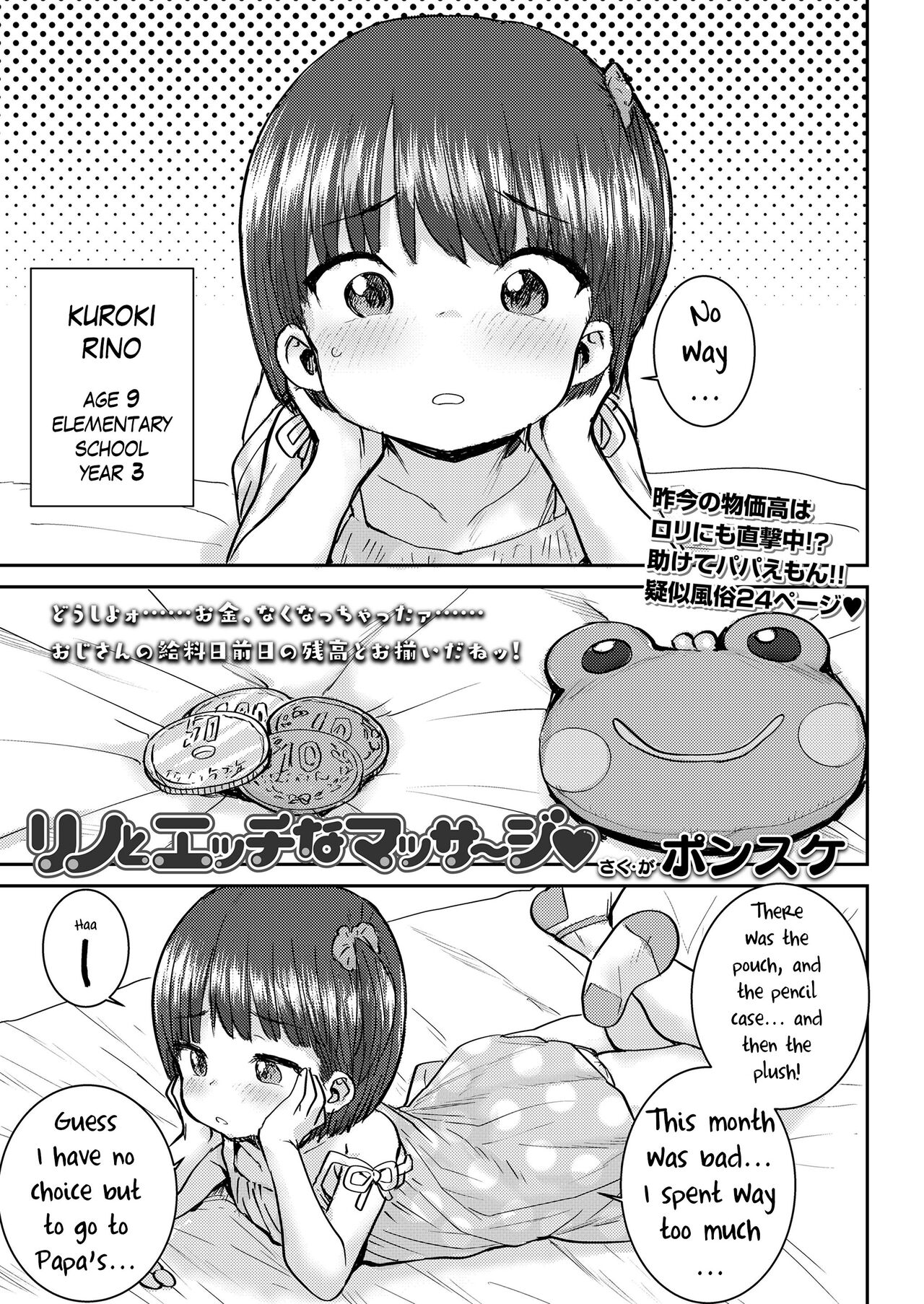 Rino to Ecchi na Massage ♡ | A Sexual Massage with Rino ♡ page 1 full