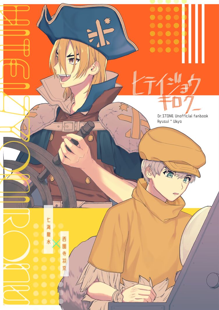 Hiteizyokiroku page 1 full