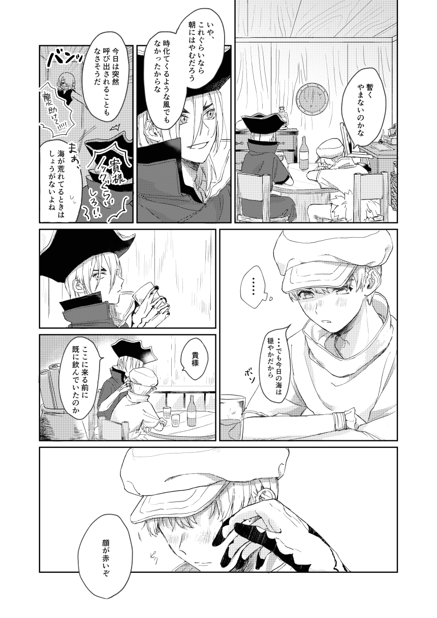 Hiteizyokiroku page 9 full