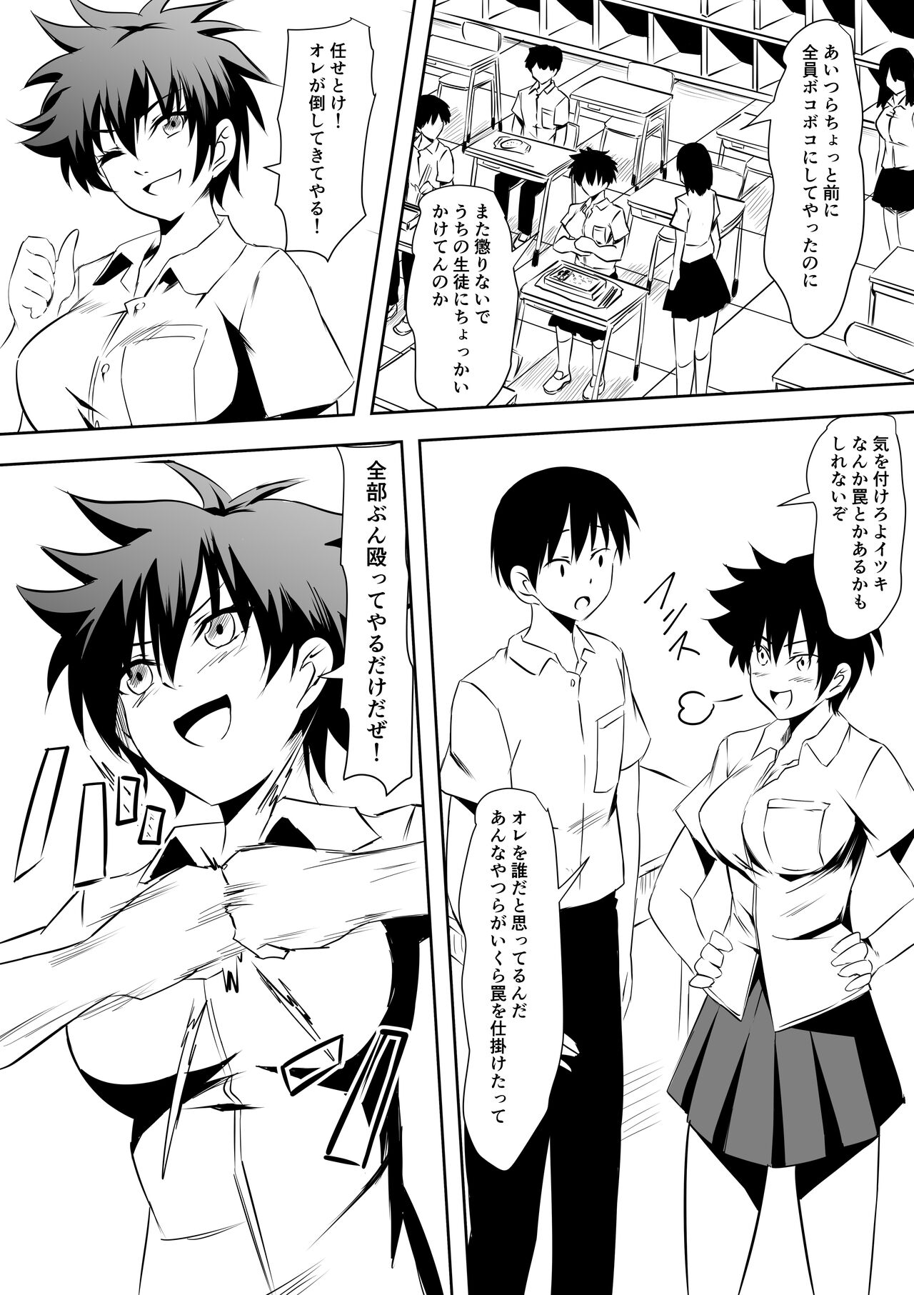 Saimin-jutsu de Omocha ni sa reta Onna Banchou page 5 full