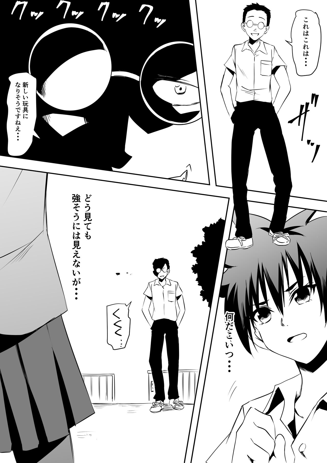 Saimin-jutsu de Omocha ni sa reta Onna Banchou page 7 full