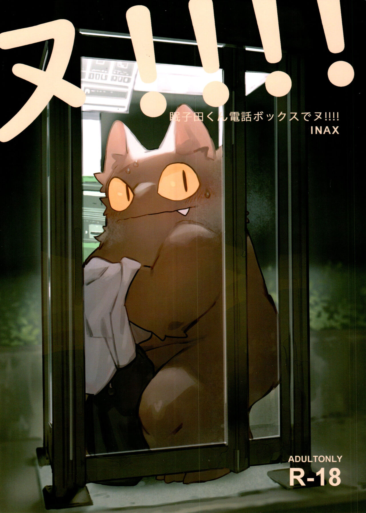 Nekoda-kun at the phone box!!!! page 1 full