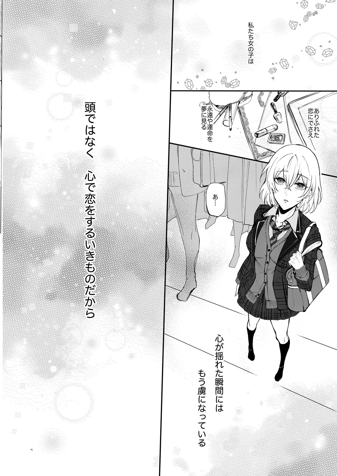 #kiss me page 2 full