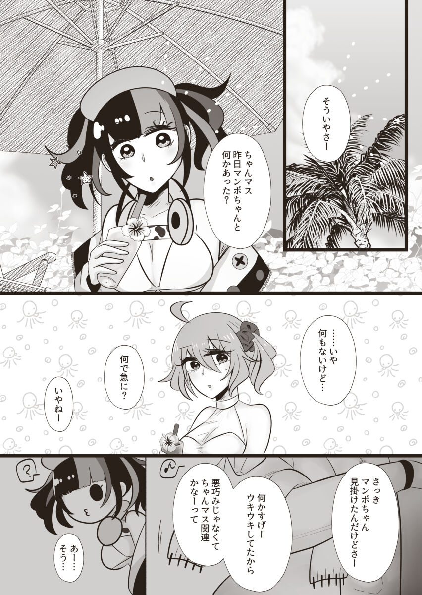 Lovers Lovers page 2 full