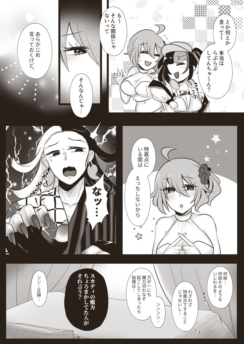 Lovers Lovers page 3 full