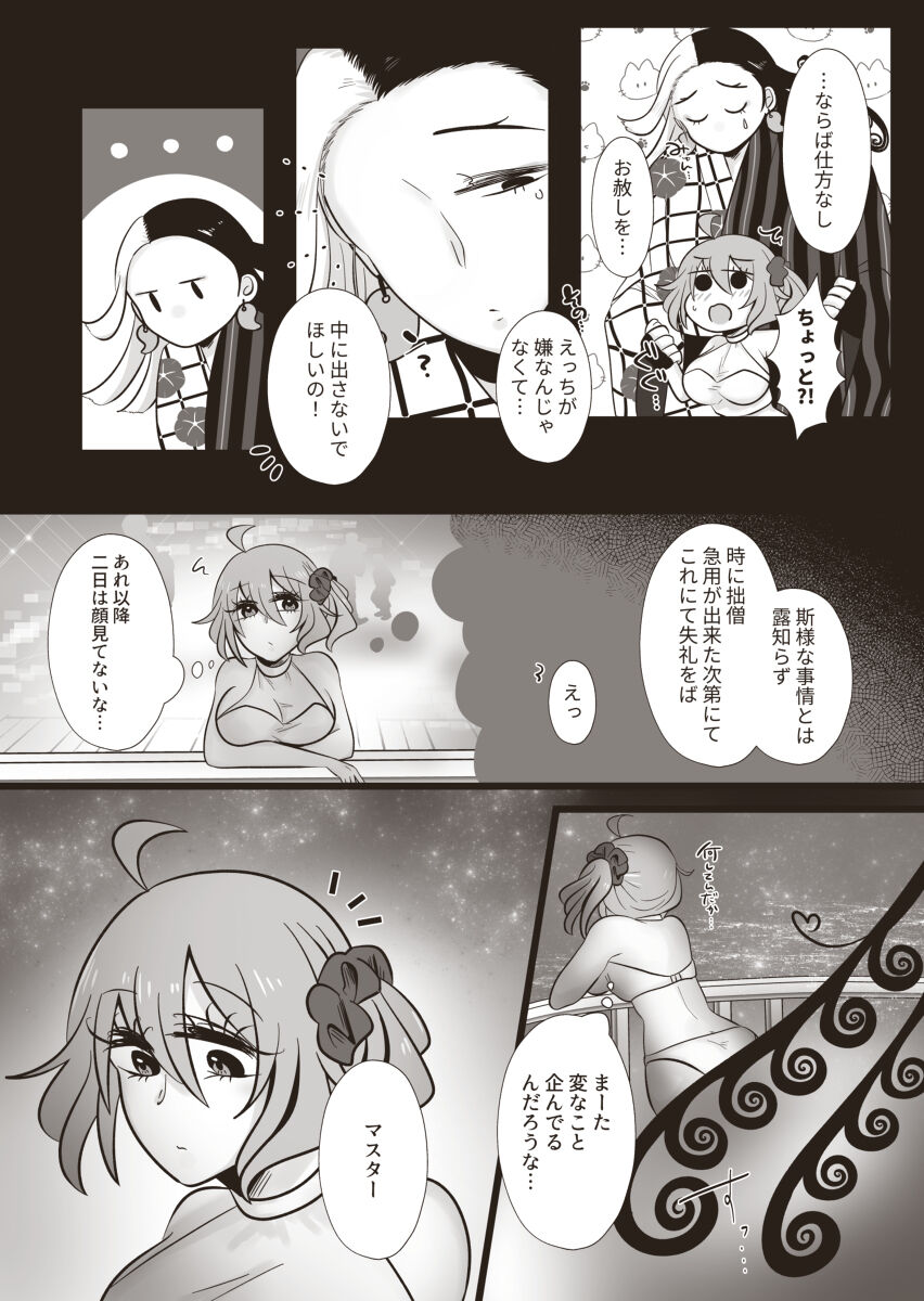 Lovers Lovers page 4 full