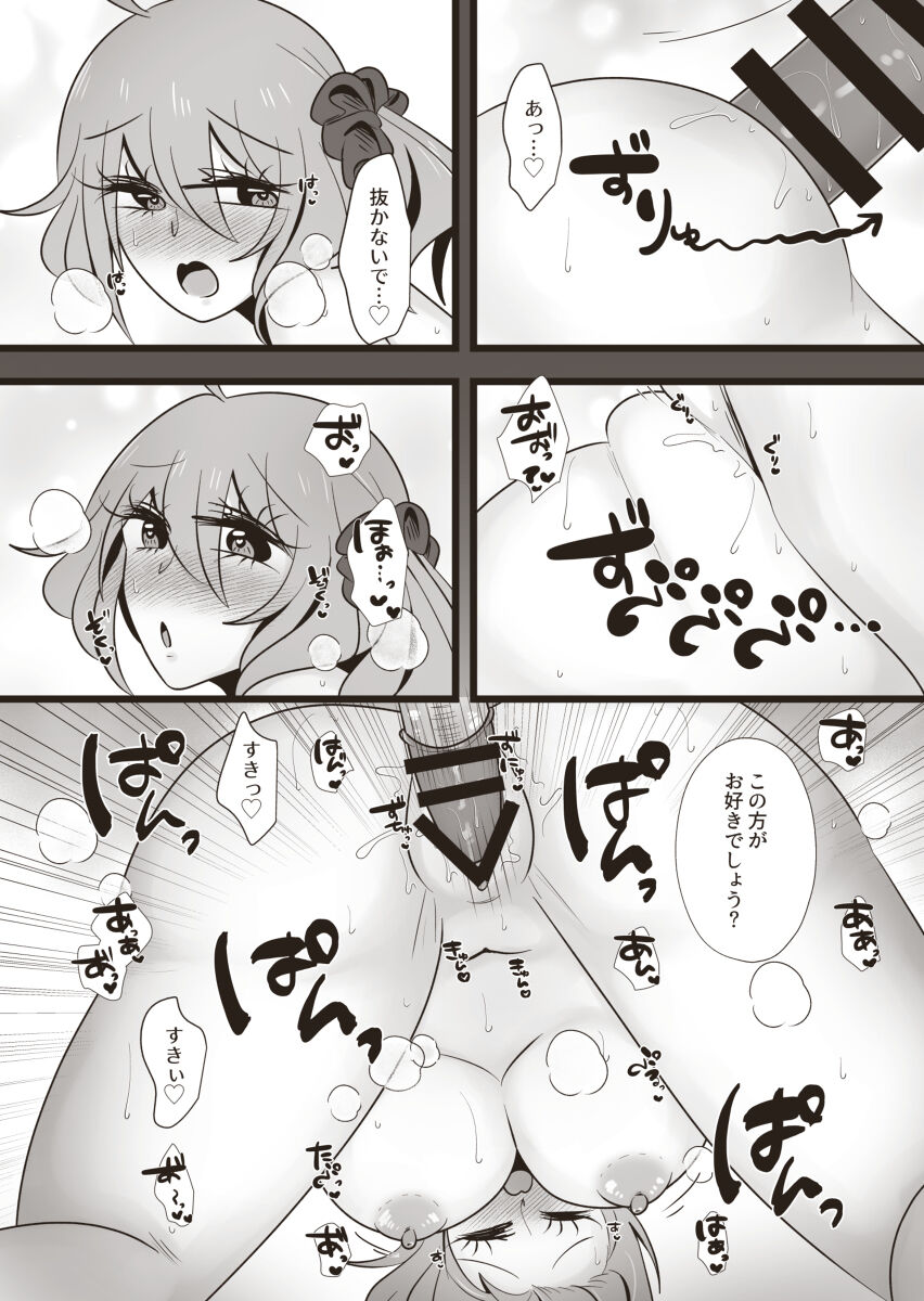 Lovers Lovers page 8 full