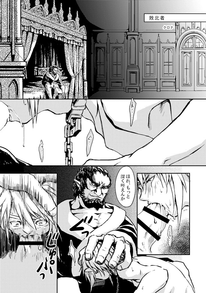 Haibokusha page 1 full