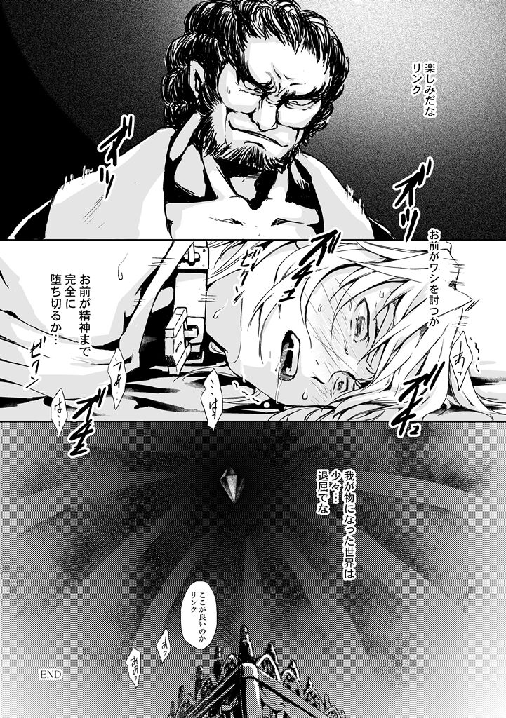 Haibokusha page 10 full