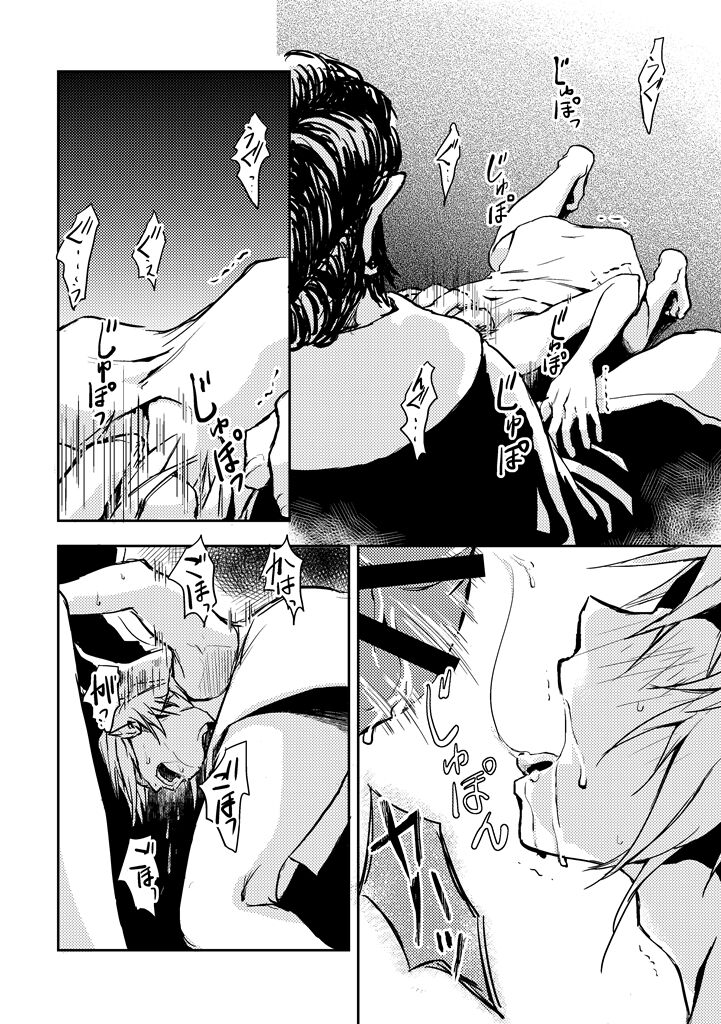 Haibokusha page 2 full