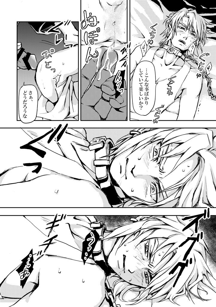 Haibokusha page 4 full