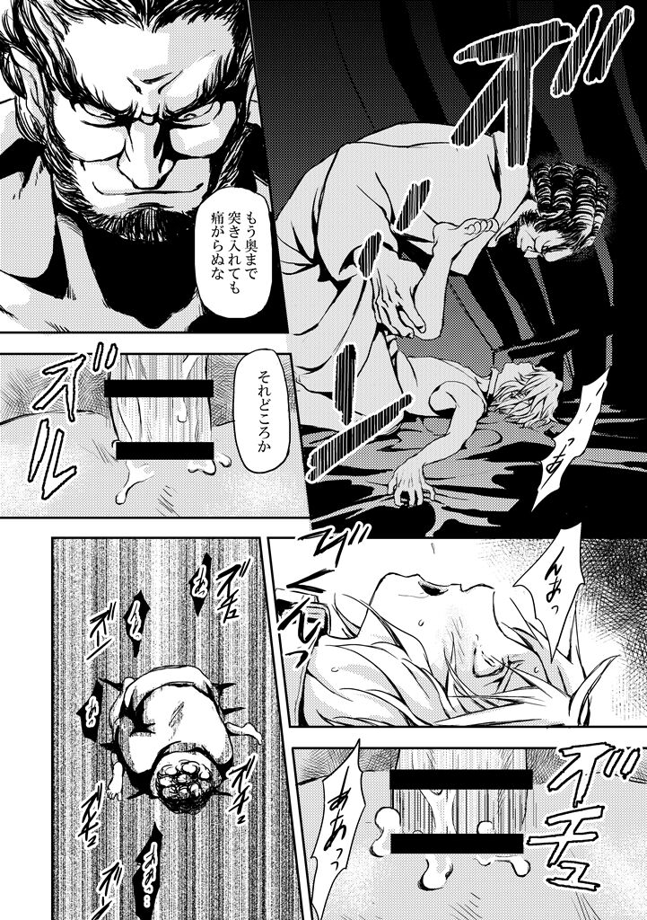 Haibokusha page 5 full