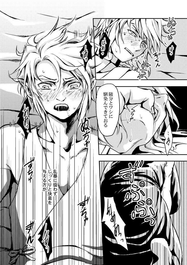 Haibokusha page 6 full