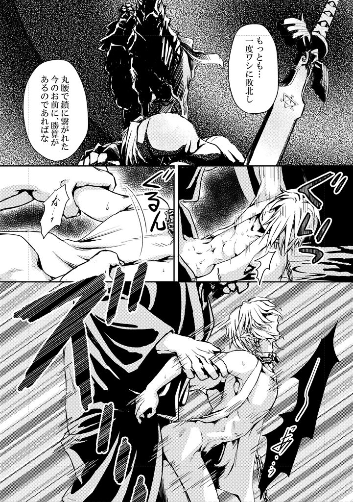 Haibokusha page 8 full