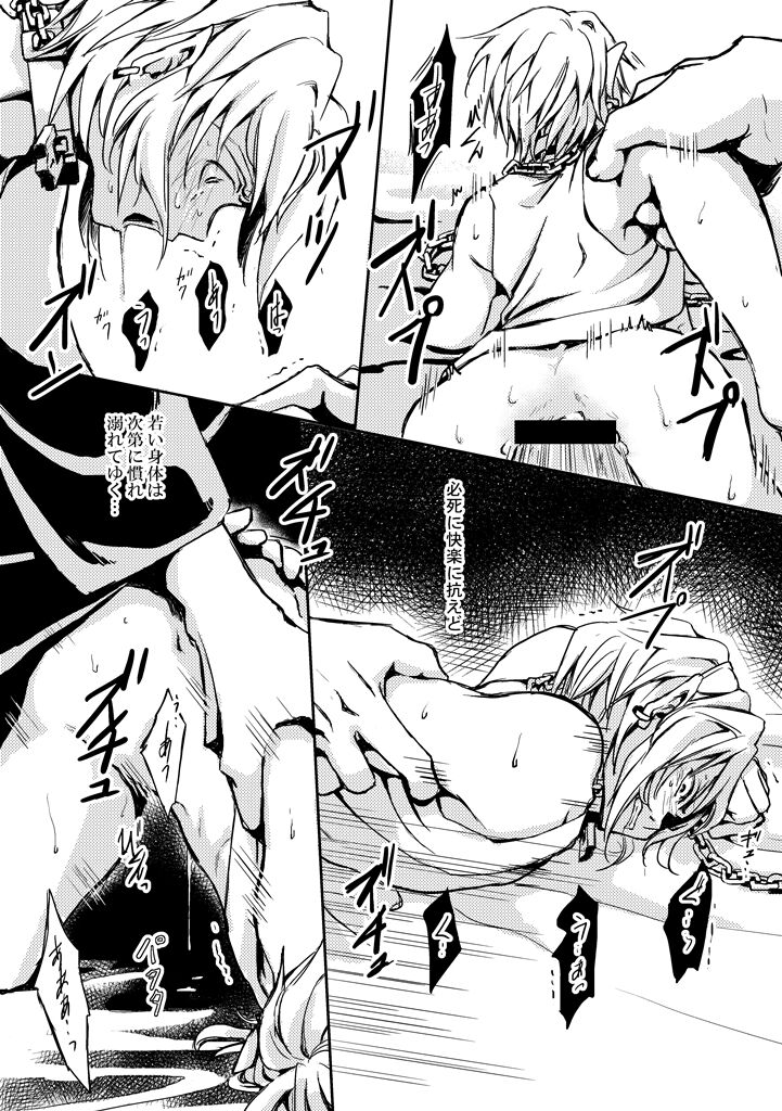 Haibokusha page 9 full