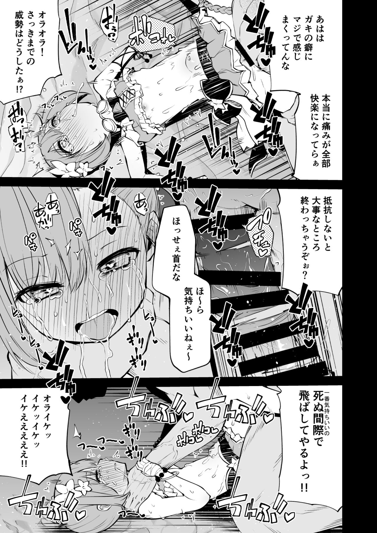 Koraku 9 page 3 full