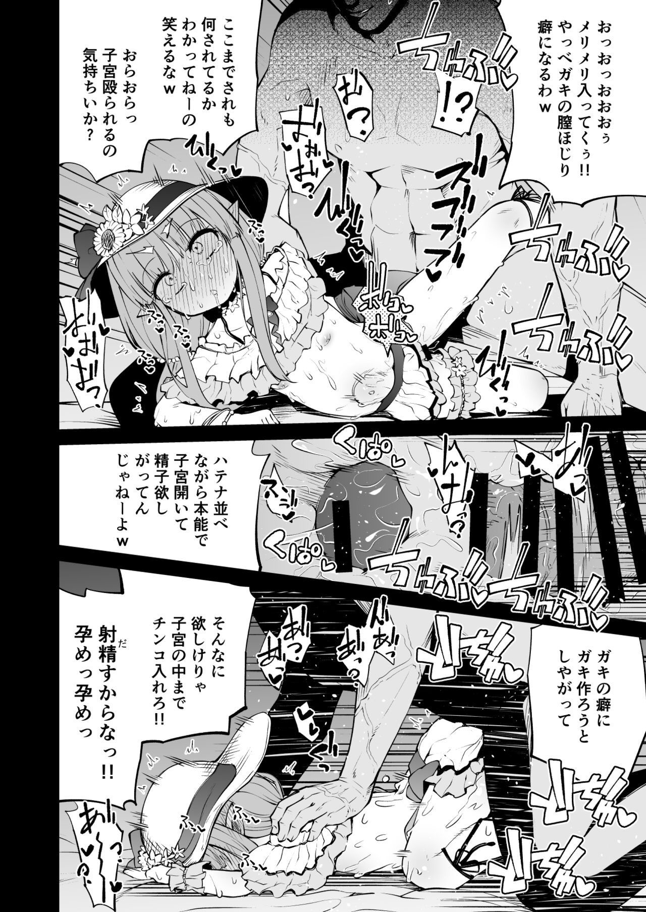 Koraku 9 page 6 full