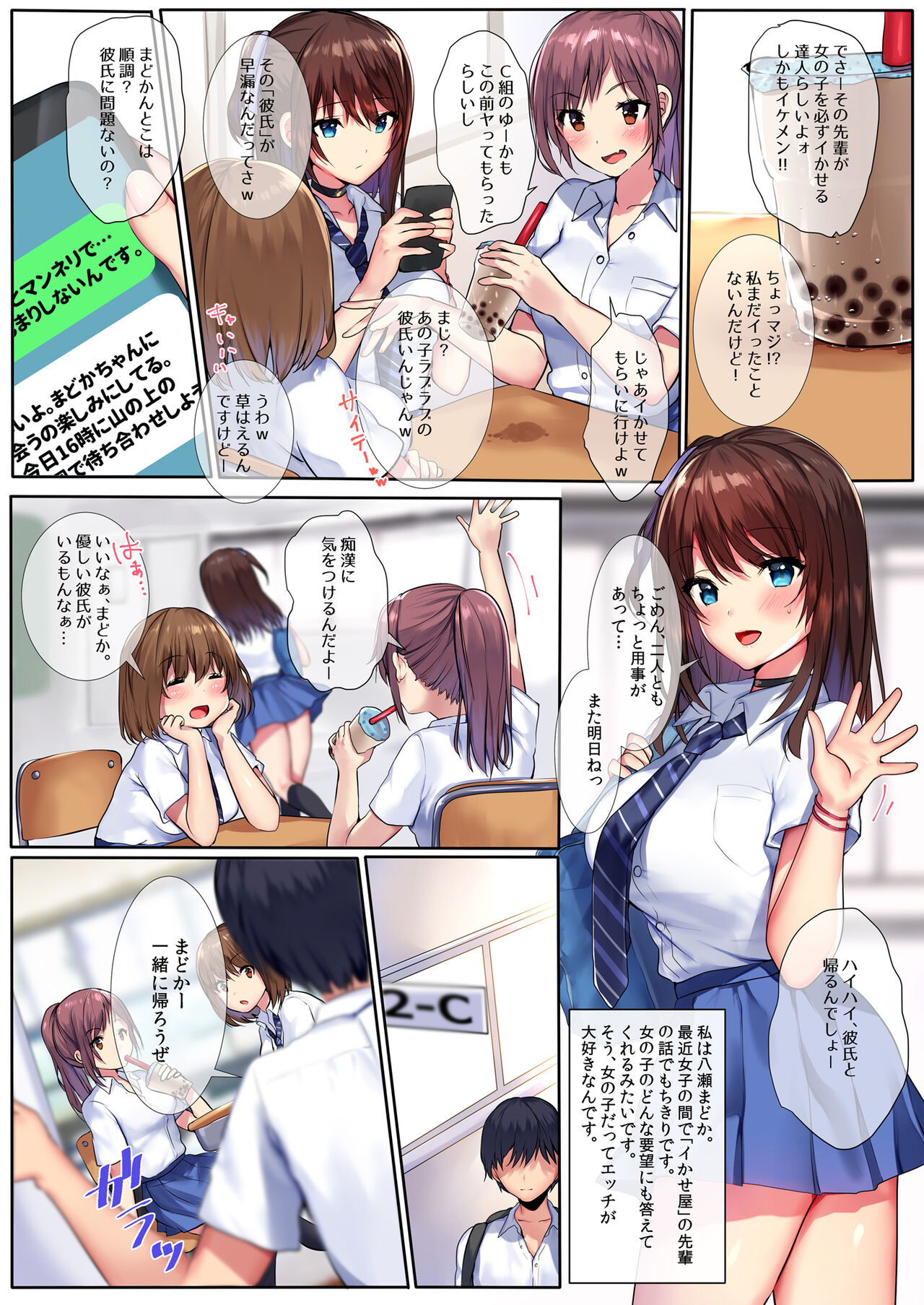 Natsuiro no Uso. page 2 full