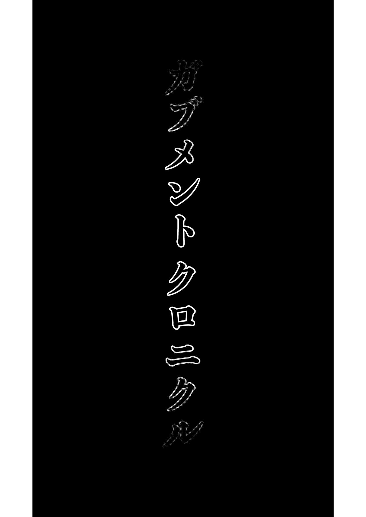 Gabment Chronicle 1 page 3 full