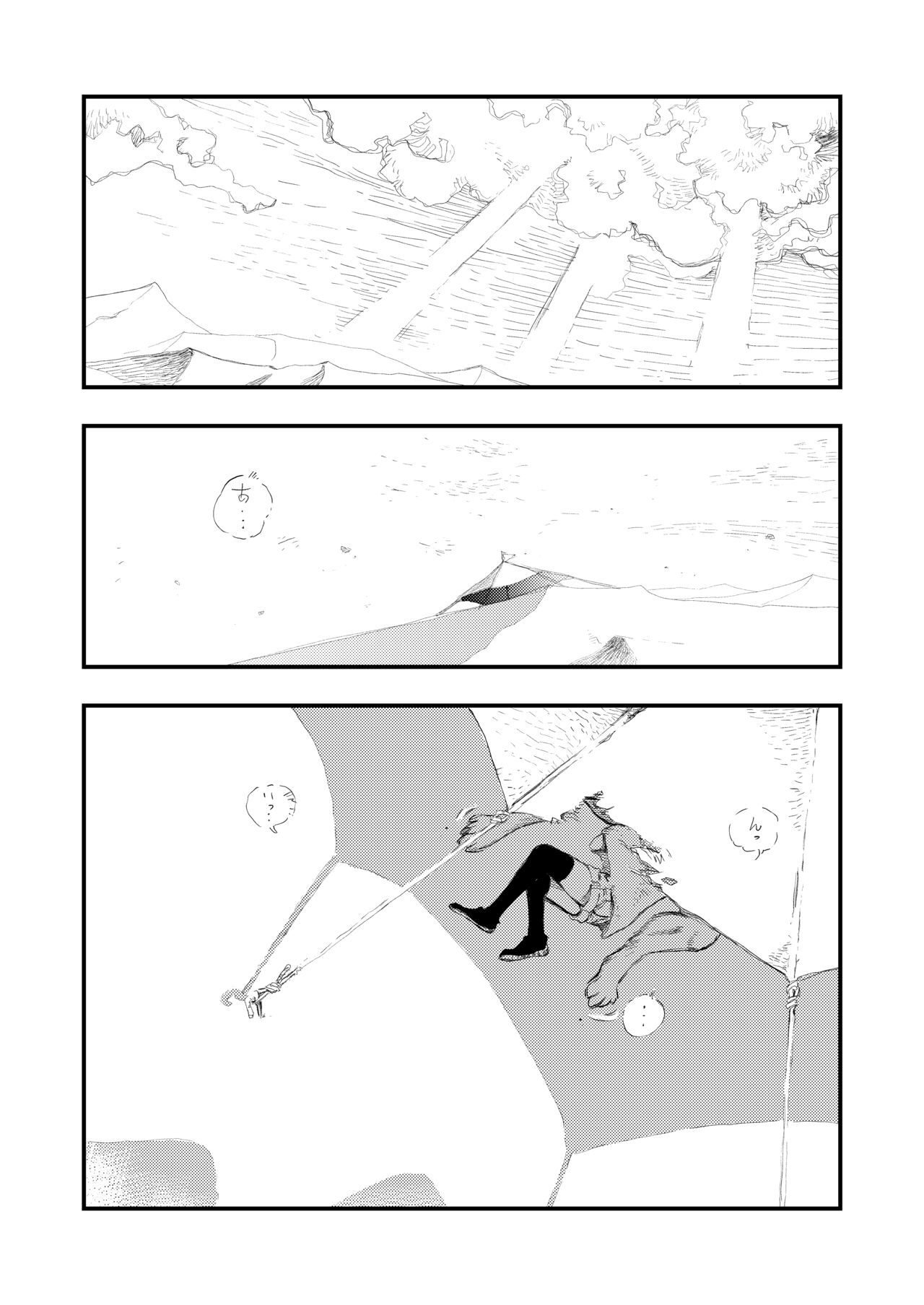 Gabment Chronicle 1 page 6 full