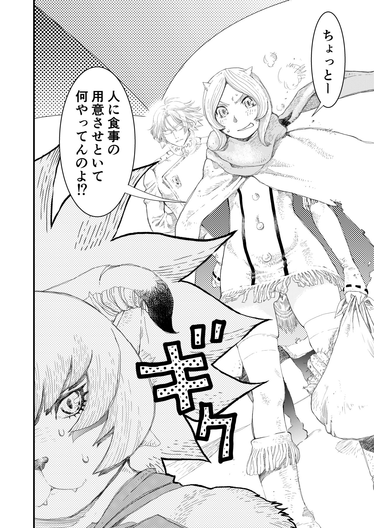 Gabment Chronicle 1 page 8 full