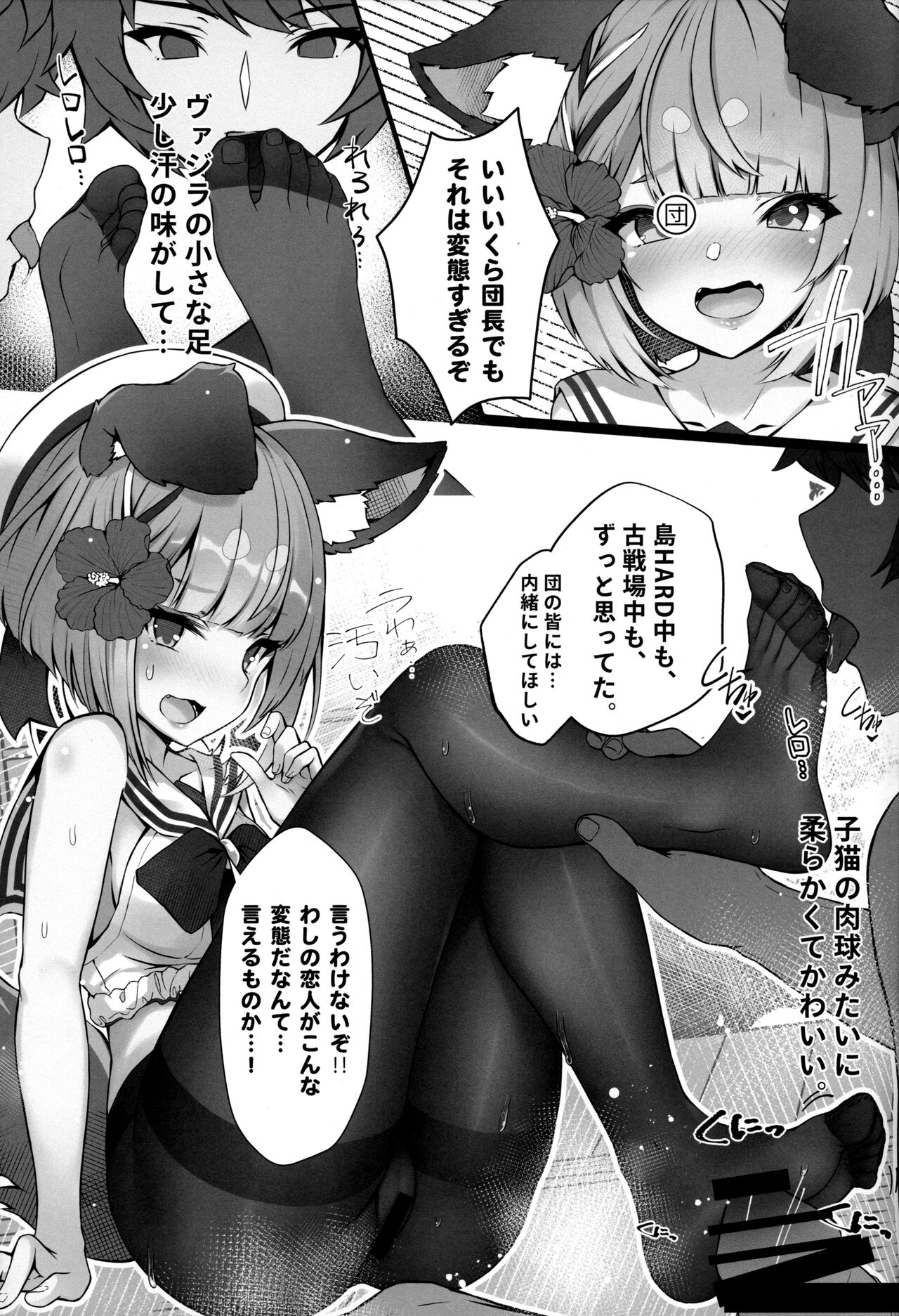 Vaj Para! - Vajra Paradise 3 page 10 full