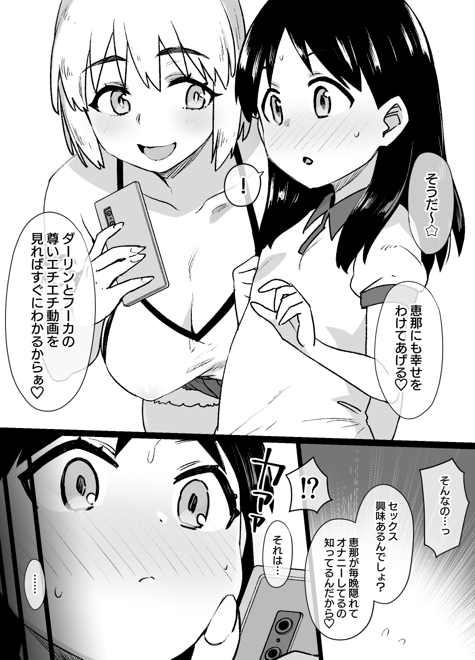 Lascivious Flowers～淫花～ page 4 full