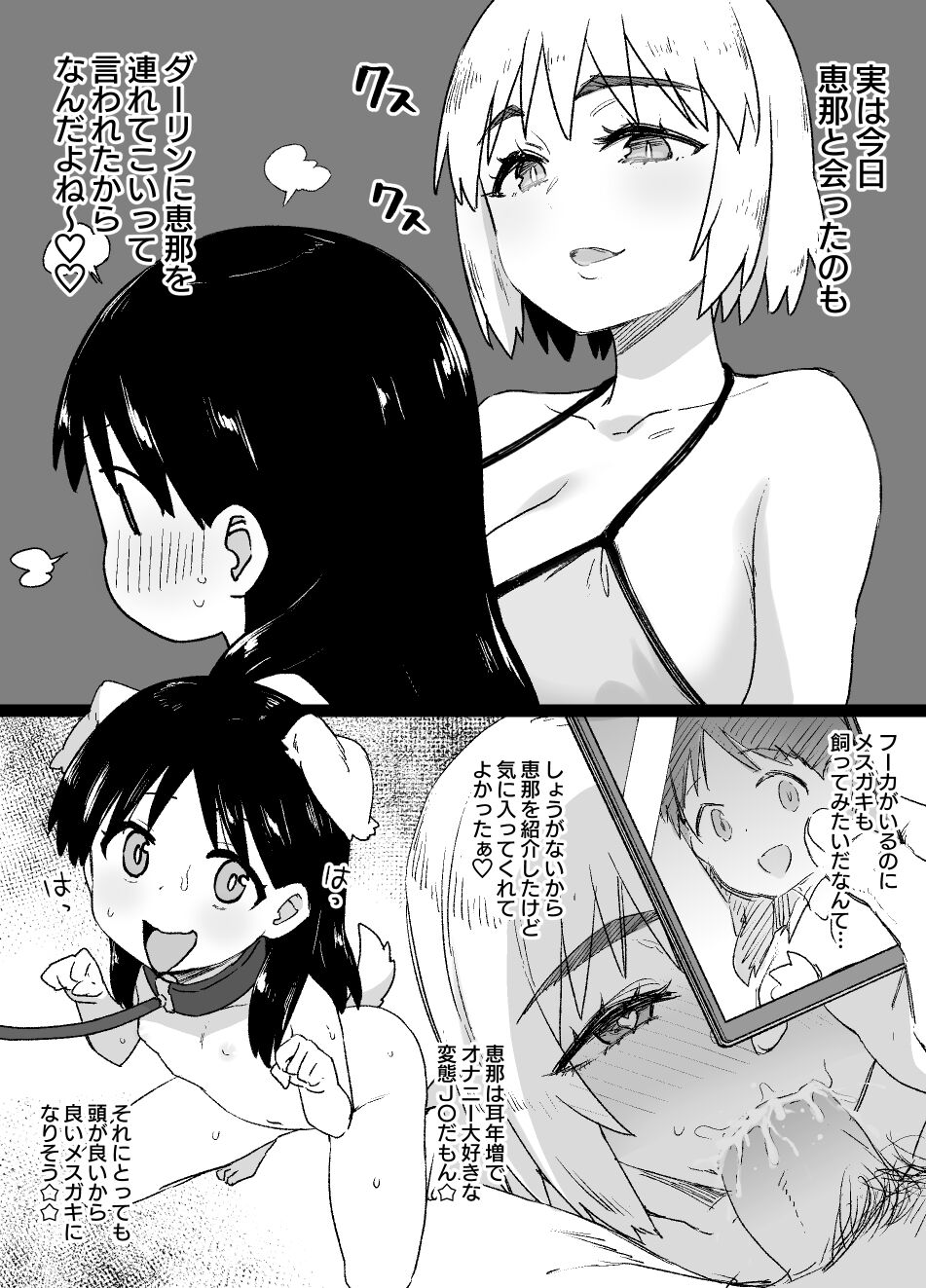 Lascivious Flowers～淫花～ page 9 full