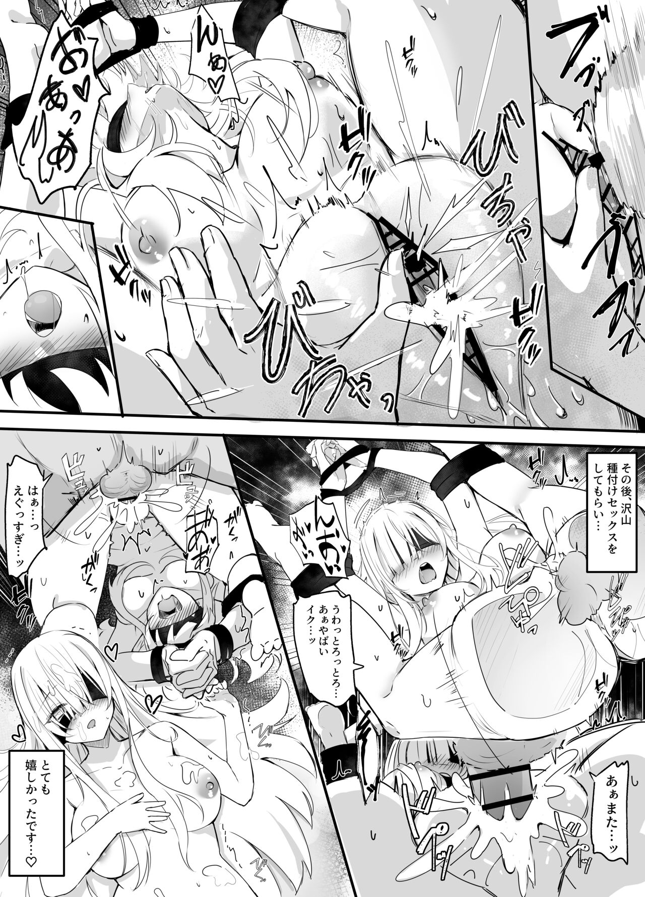 Cool na Gimai ni Denma Seme Shite Mita page 3 full