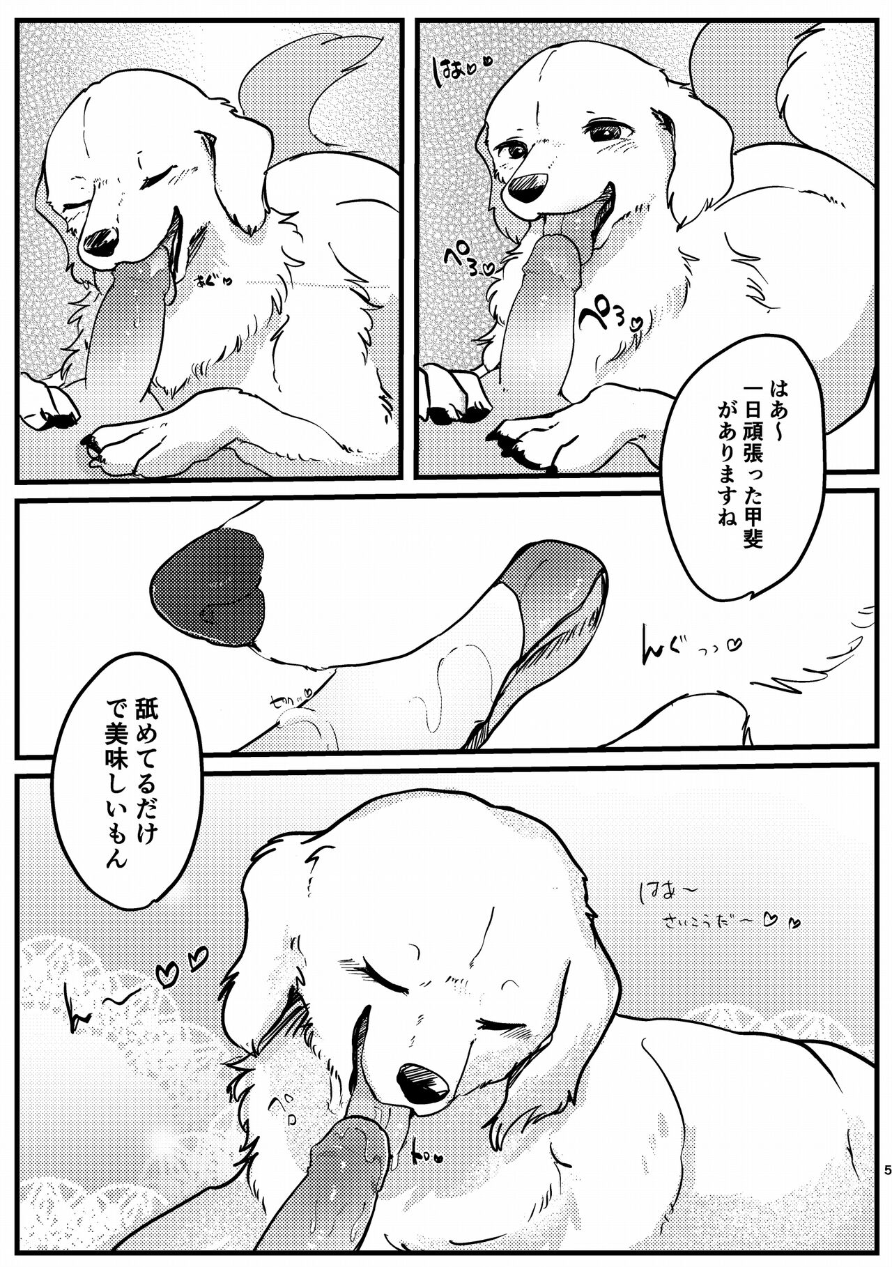 Goshujin-sama! Konya no "Gohoubi" Mada desu ka! page 4 full