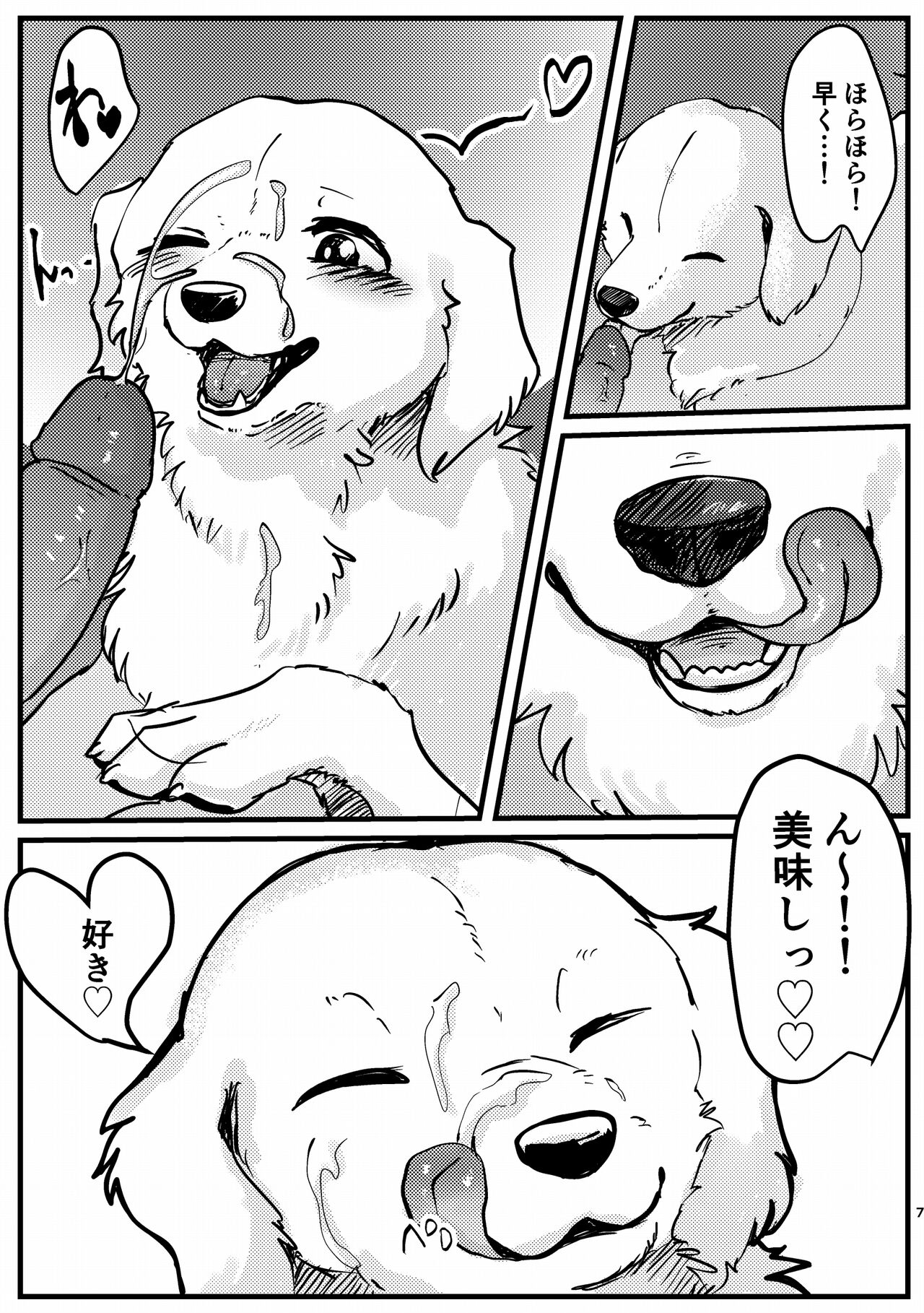 Goshujin-sama! Konya no "Gohoubi" Mada desu ka! page 6 full