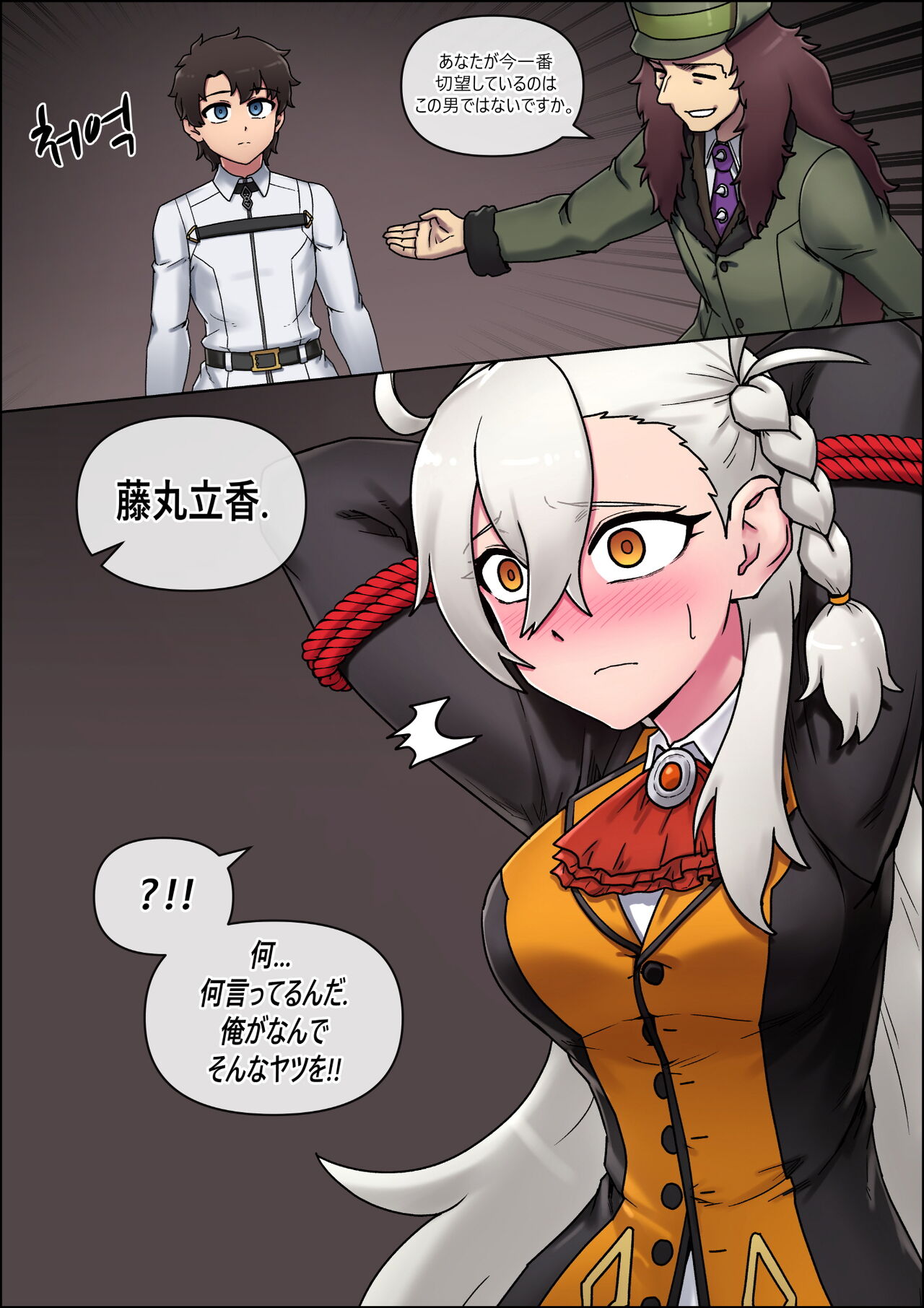 Onegai, Watashi o Hitori de Hottarakasanaide kure...! page 6 full