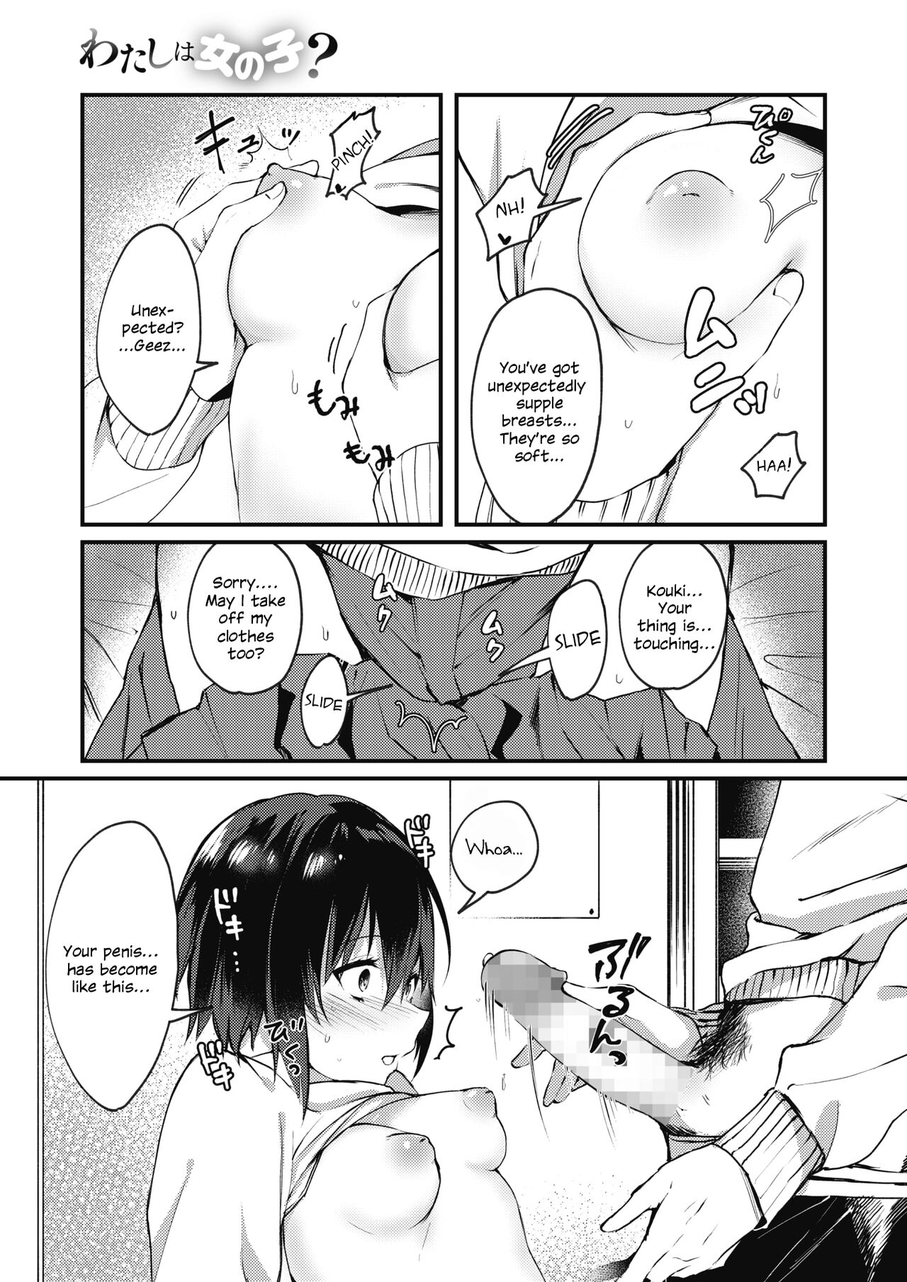 Watashi wa Onna no Ko? | I'm A Girl? page 9 full