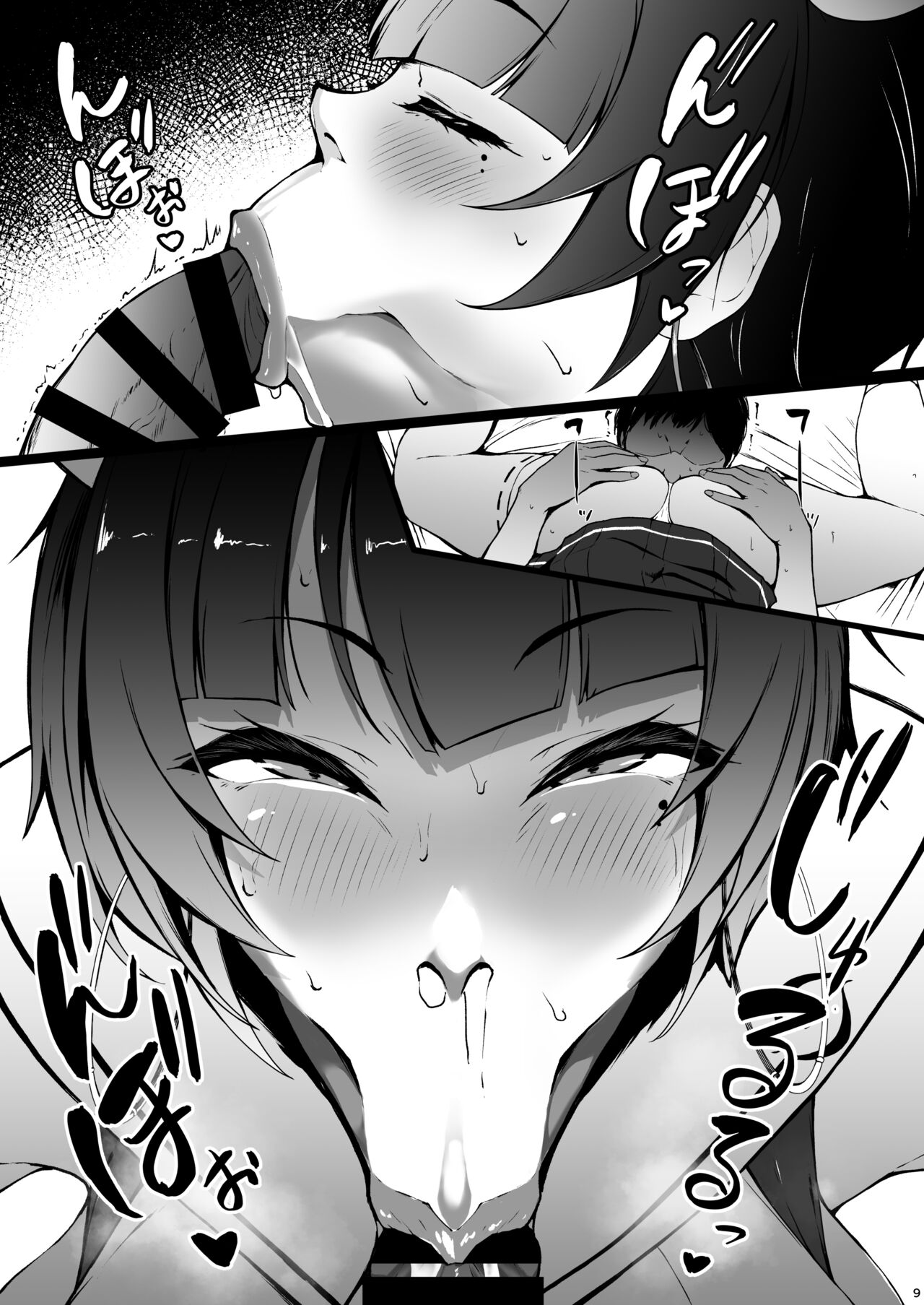 Tenchi Niya to Ichiya page 9 full