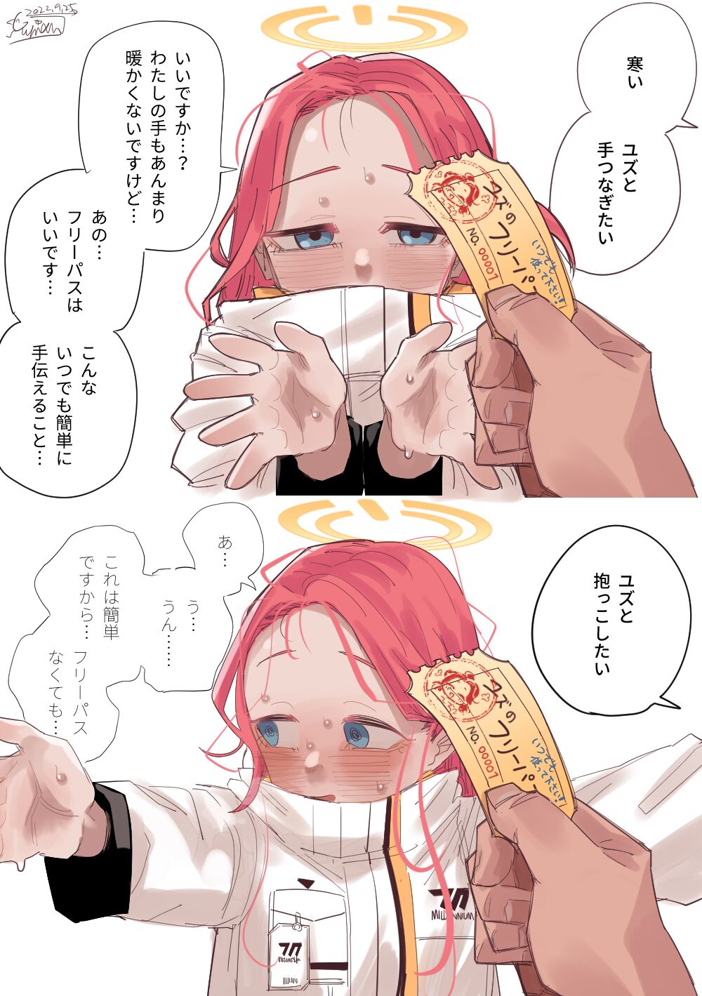 Zettai Shoumou ga Dekinai Yuzu no Free Pass NO. 00001 page 10 full