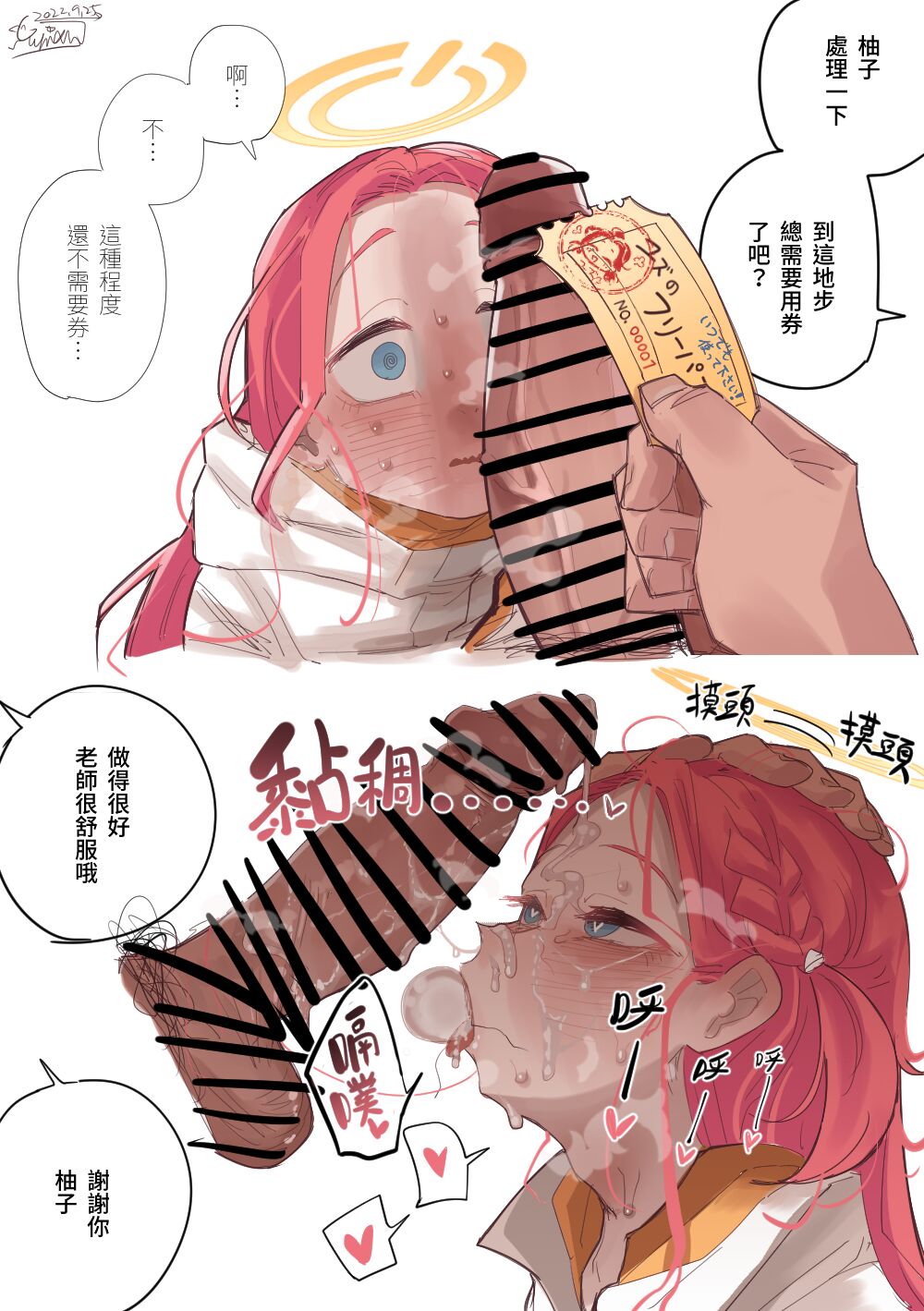 Zettai Shoumou ga Dekinai Yuzu no Free Pass NO. 00001 page 5 full