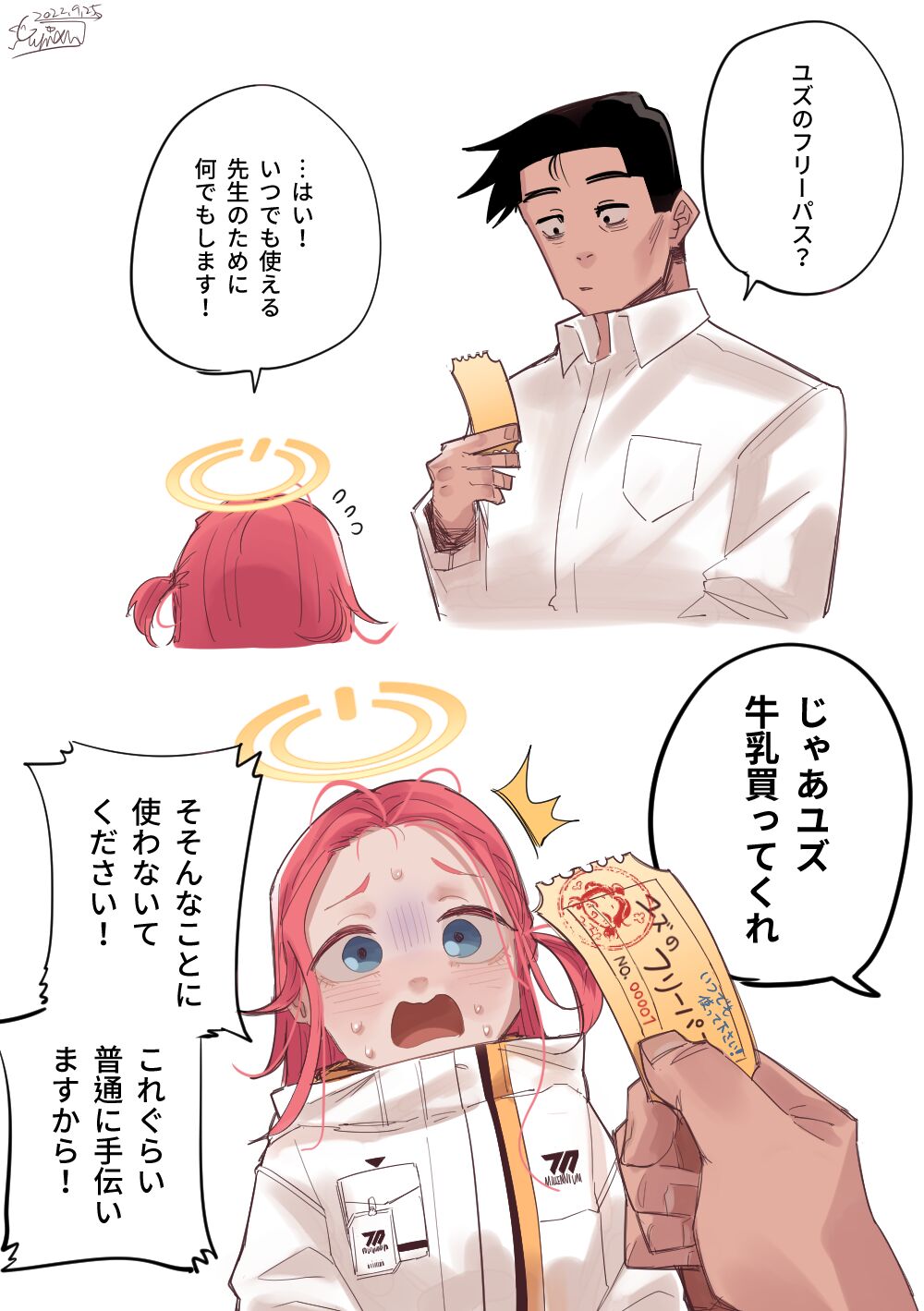 Zettai Shoumou ga Dekinai Yuzu no Free Pass NO. 00001 page 8 full