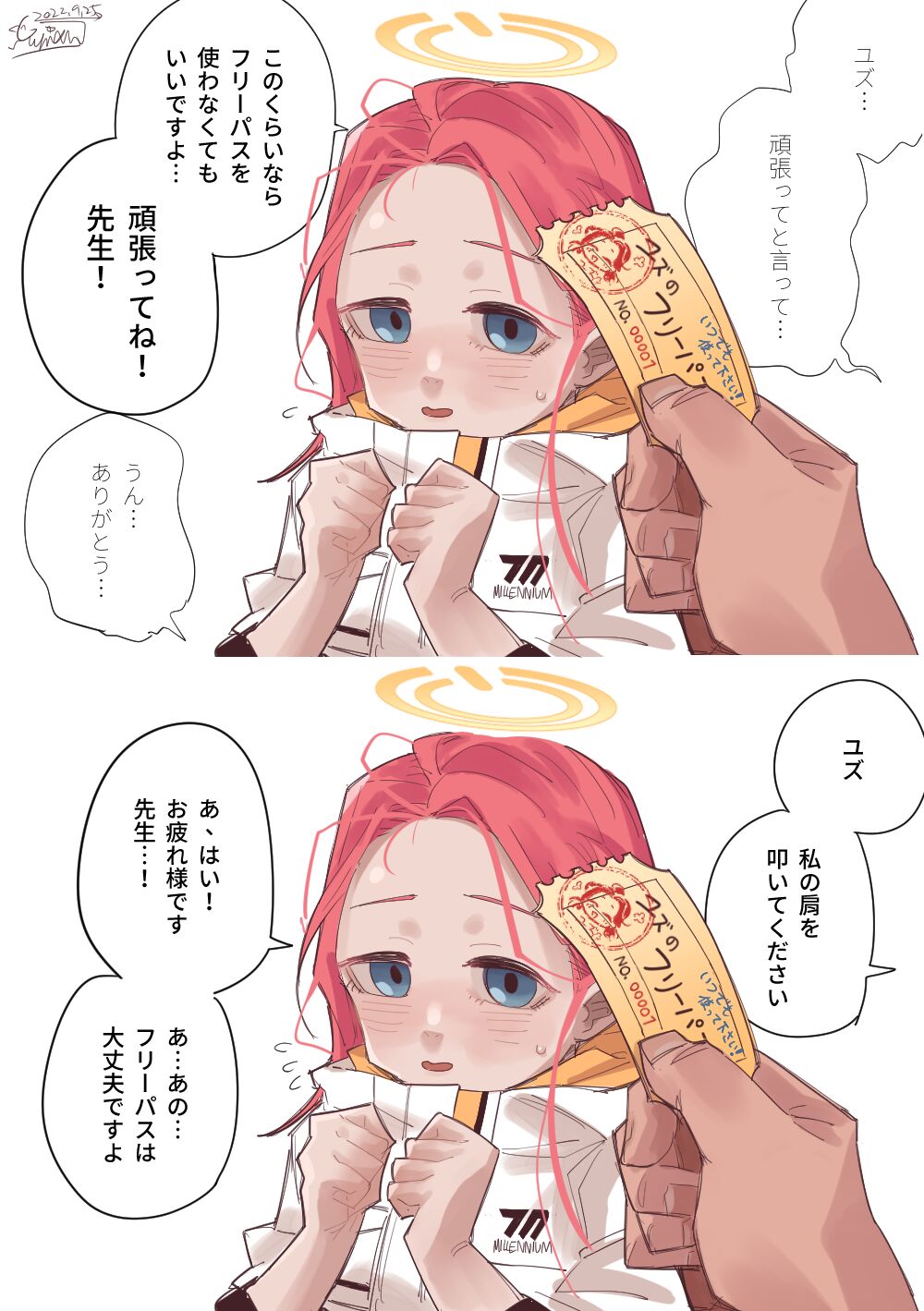 Zettai Shoumou ga Dekinai Yuzu no Free Pass NO. 00001 page 9 full