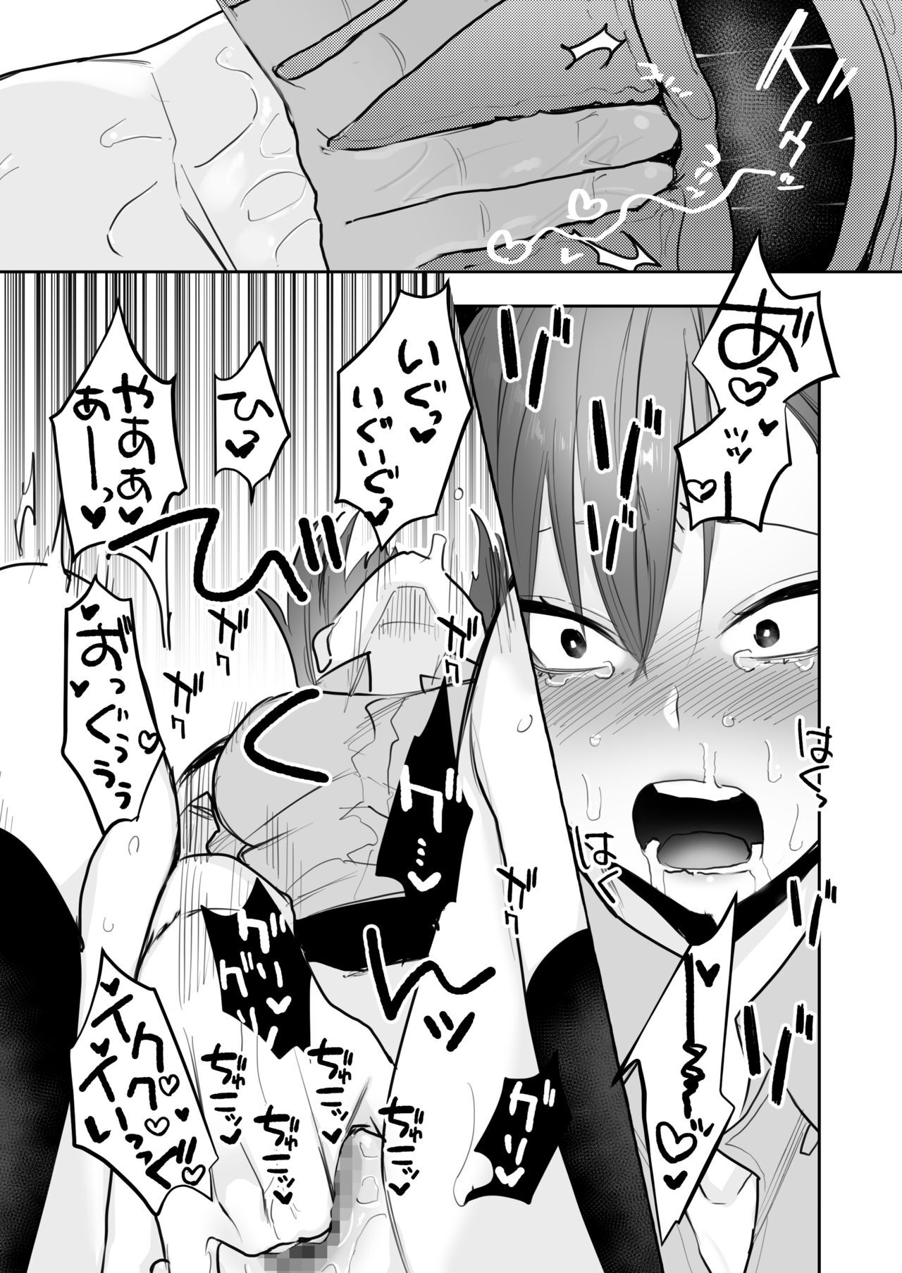 Ubu -Kanketsu Hen- ~Kichiku Kareshi to Honki Sex~ | Serious Sex with my Brutish Boyfriend page 7 full