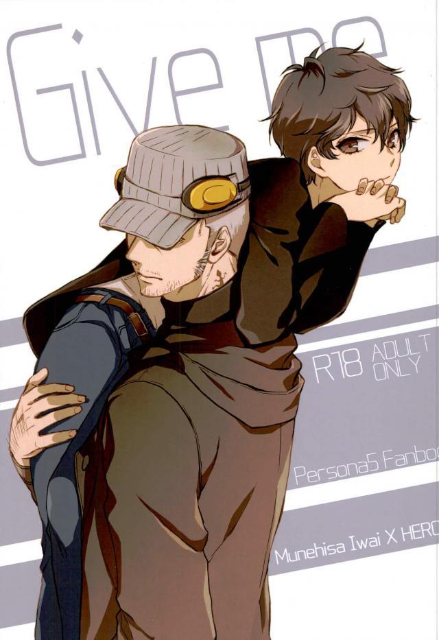 Give me candy! page 1 full