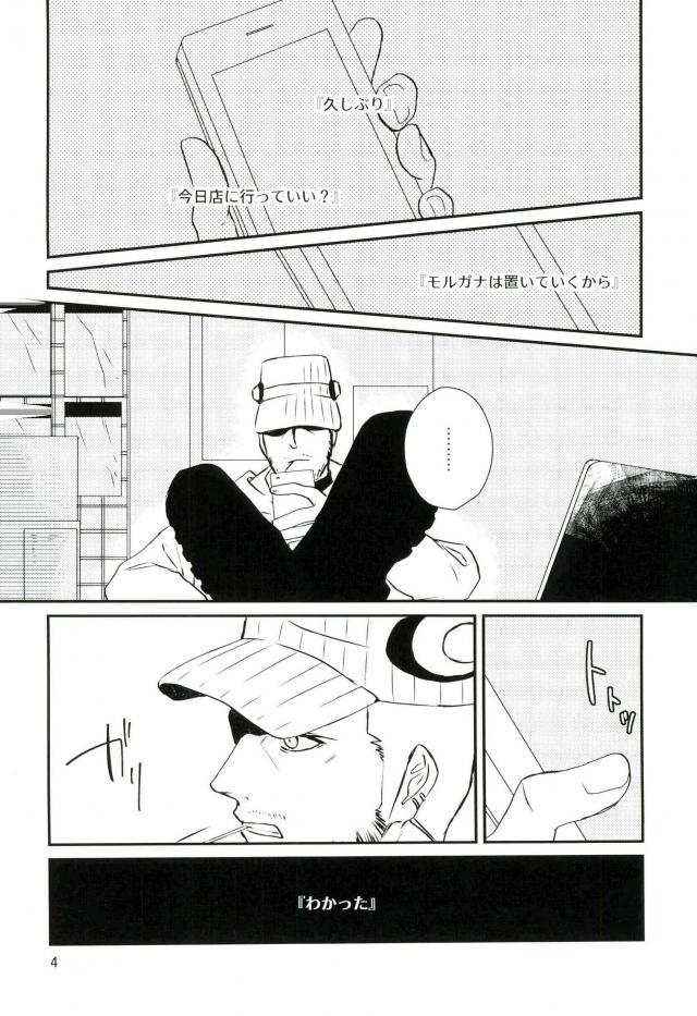 Give me candy! page 3 full