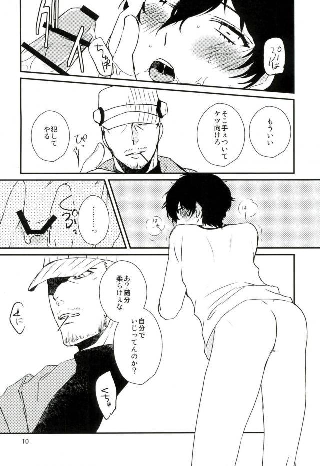 Give me candy! page 9 full