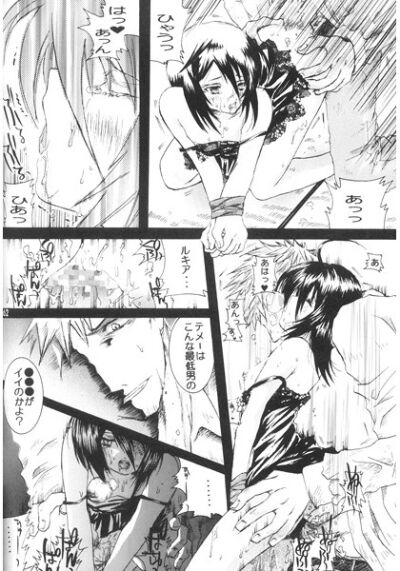 RukiMani. page 3 full