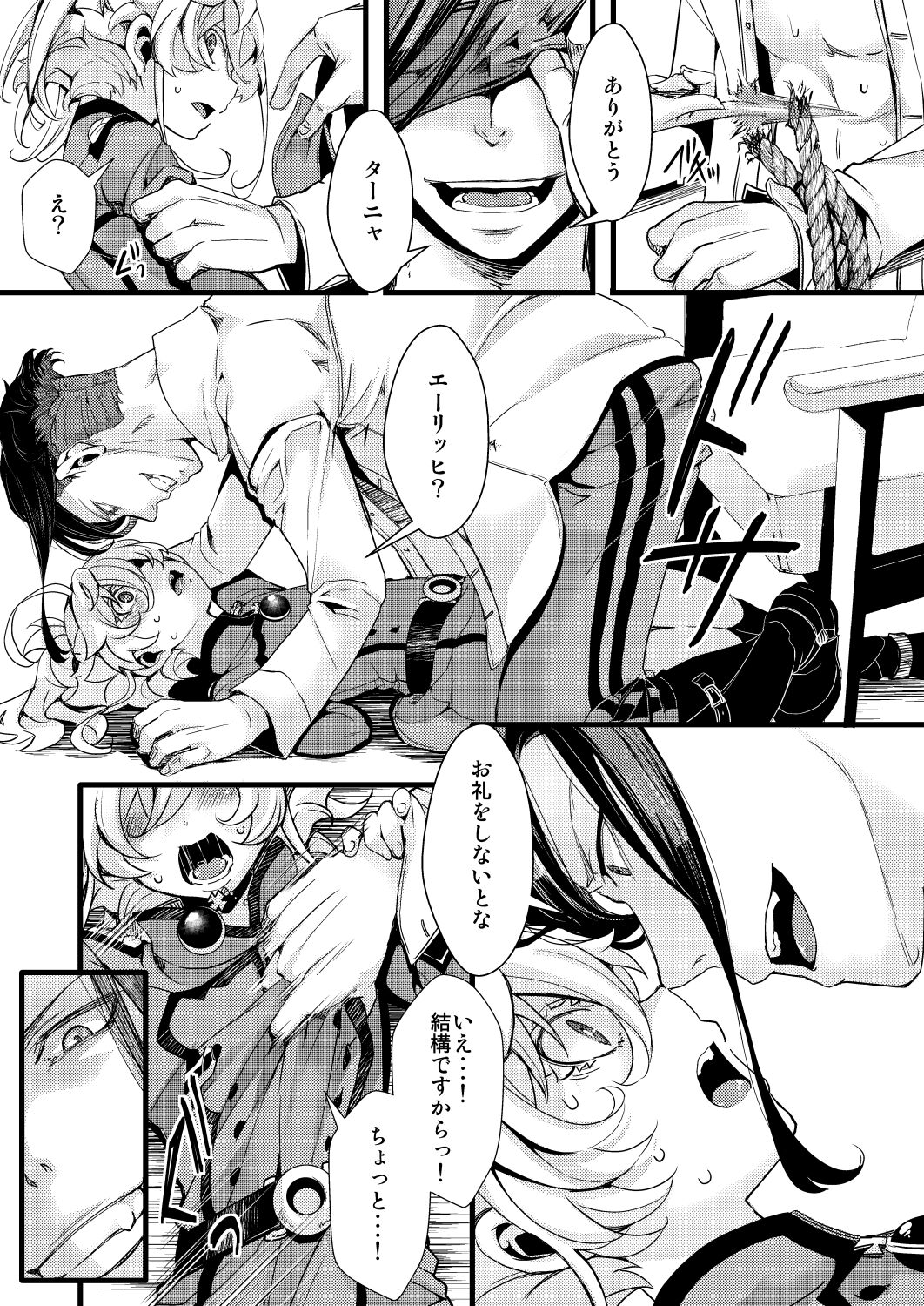 Rerugen-san Otanjoubi Manga 2022 page 7 full