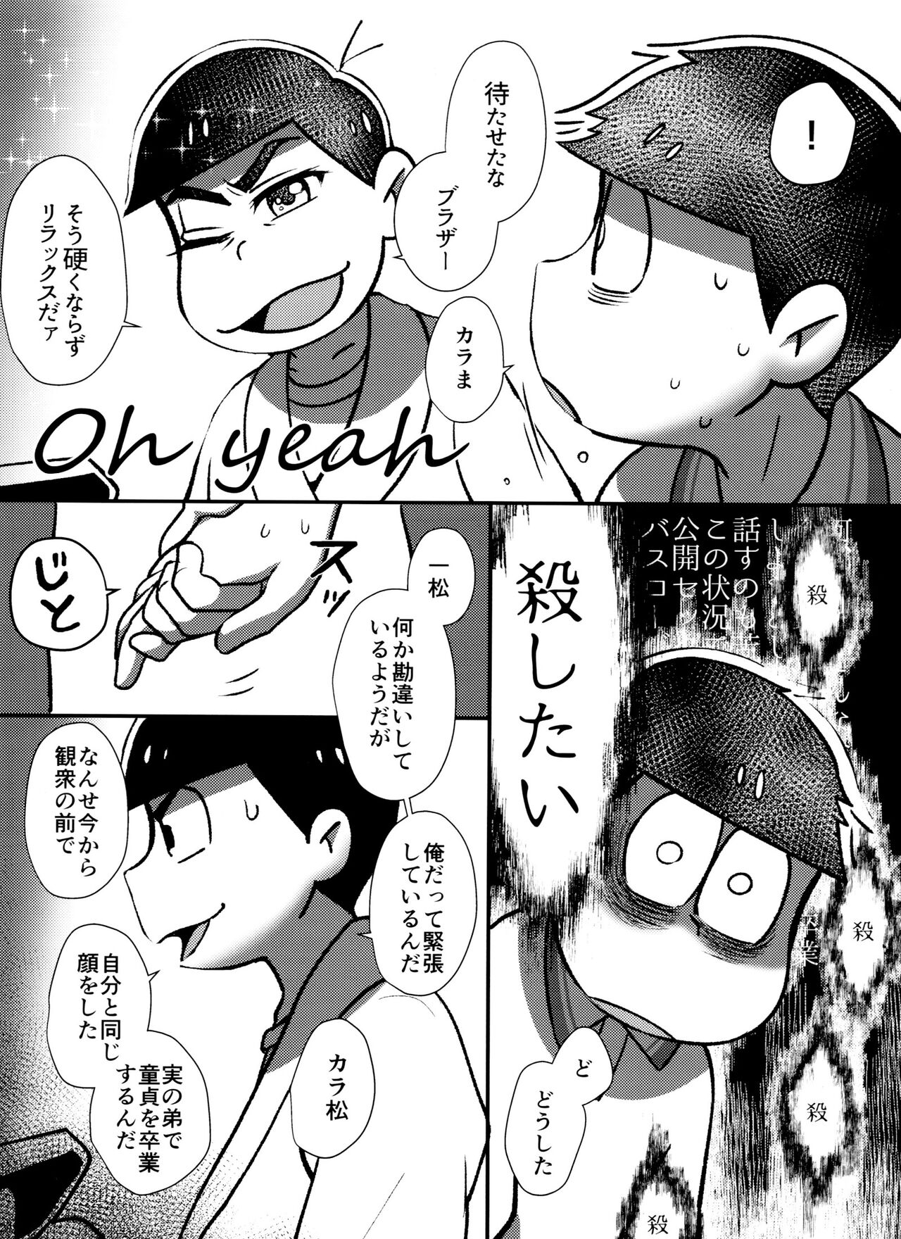 Mayonaka no Shirokuro Show page 3 full